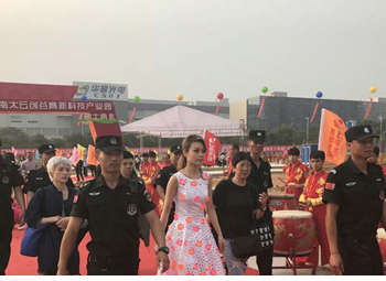 ��ɽ������˾